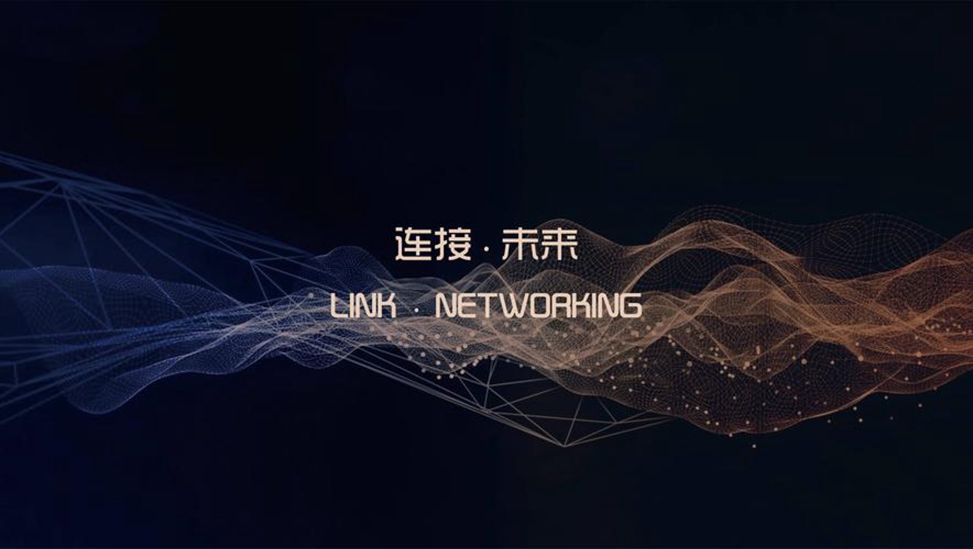 智慧空间装饰