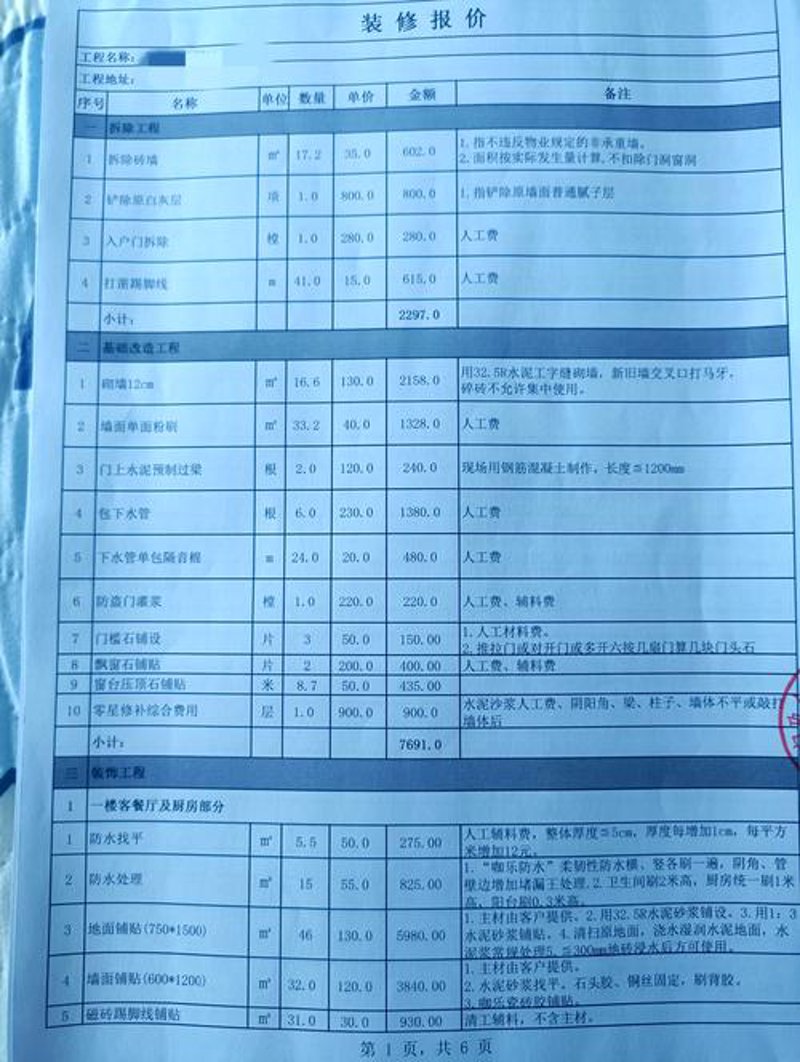 常熟室内装修